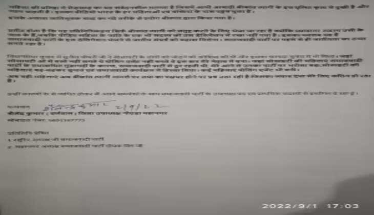 श्रीकांत त्यागी मामले को लेकर सपा में अंतर्कलह, नोएडा महानगर उपाध्यक्ष ने दिया इस्तीफा