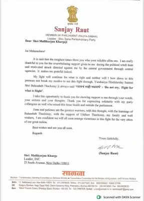 संजय राउत ने पत्र लिखकर सभी विपक्षी दलों का समर्थन के लिए दिया धन्यवाद
