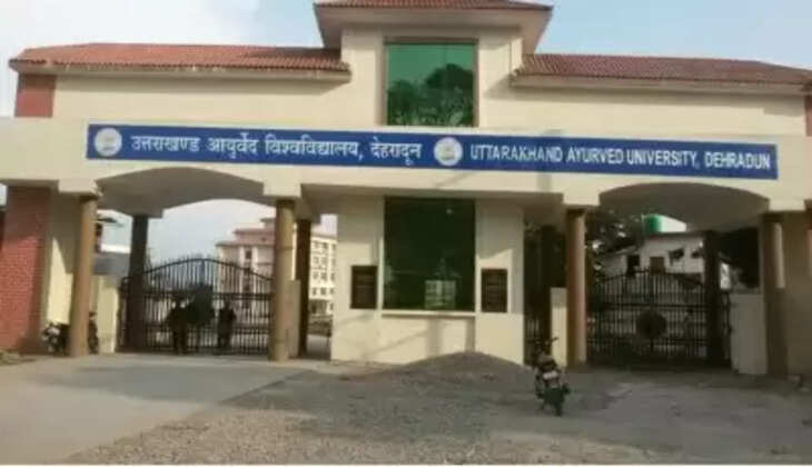 उत्तराखंड आयुर्वेद विश्वविद्यालय में भर्तियों में धांधली की विजिलेंस जांच शुरू