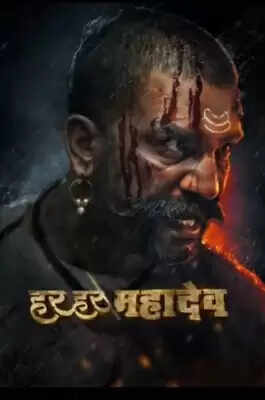 निर्देशक अभिजीत देशपांडे के लिए 10 साल का प्यार और मेहनत है हर हर महादेव