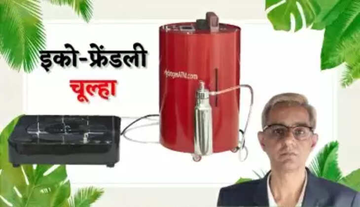 अक्षय ऊर्जा की वकालत करने वाले एक भारतीय ने बनाया पानी से चलने वाला चूल्हा