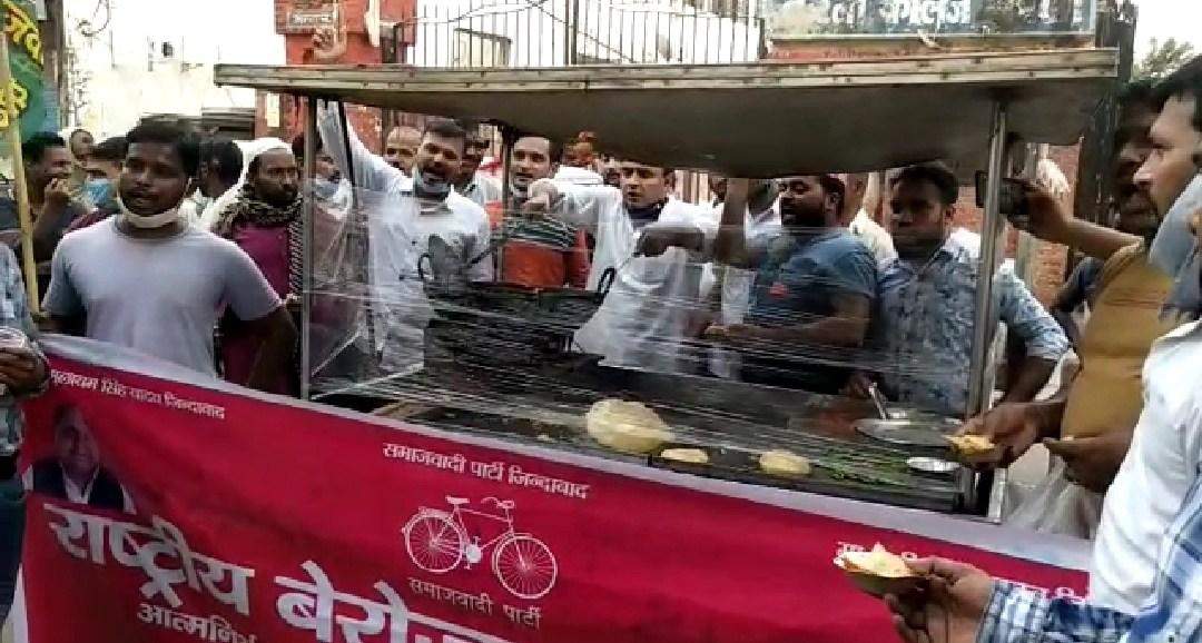 Bareilly: सपा कार्यकर्ताओं ने प्रधानमंत्री के जन्मदिन पर किया विरोध, खूब बेचे पकोड़े