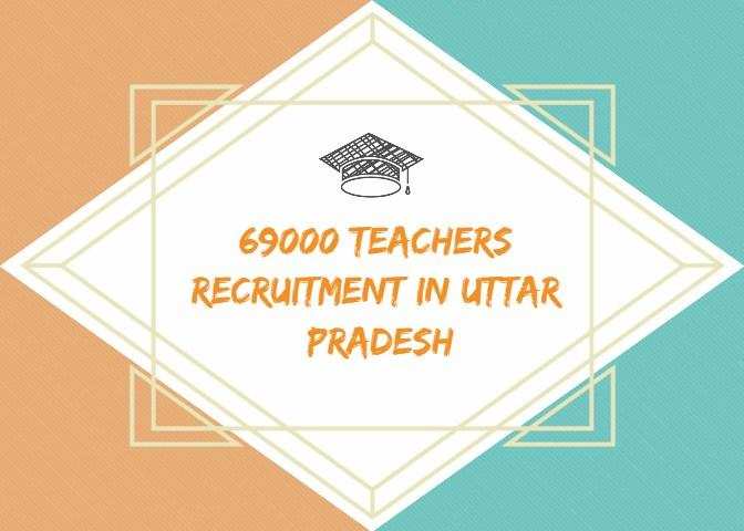 UP Teacher Recruitment: कल होगा 69000 शिक्षक भर्ती पर अंतरिम राहत फैसला