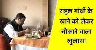प्रधानमंत्री नरेंद्र मोदी व कांग्रेस अध्यक्ष राहुल गांधी एक दिन का खाने का खर्च कितना, जिसे सुन आप भी हो जाएंगे हैरान