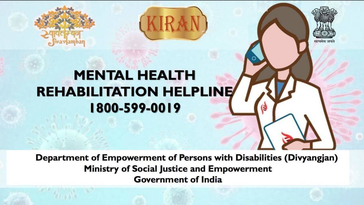 Kiran Helpline: मानसिक बीमार व्यक्तियों के लिए सरकार ने शुरू की हेल्पलाइन, ऐसे मिलेगी सुविधा