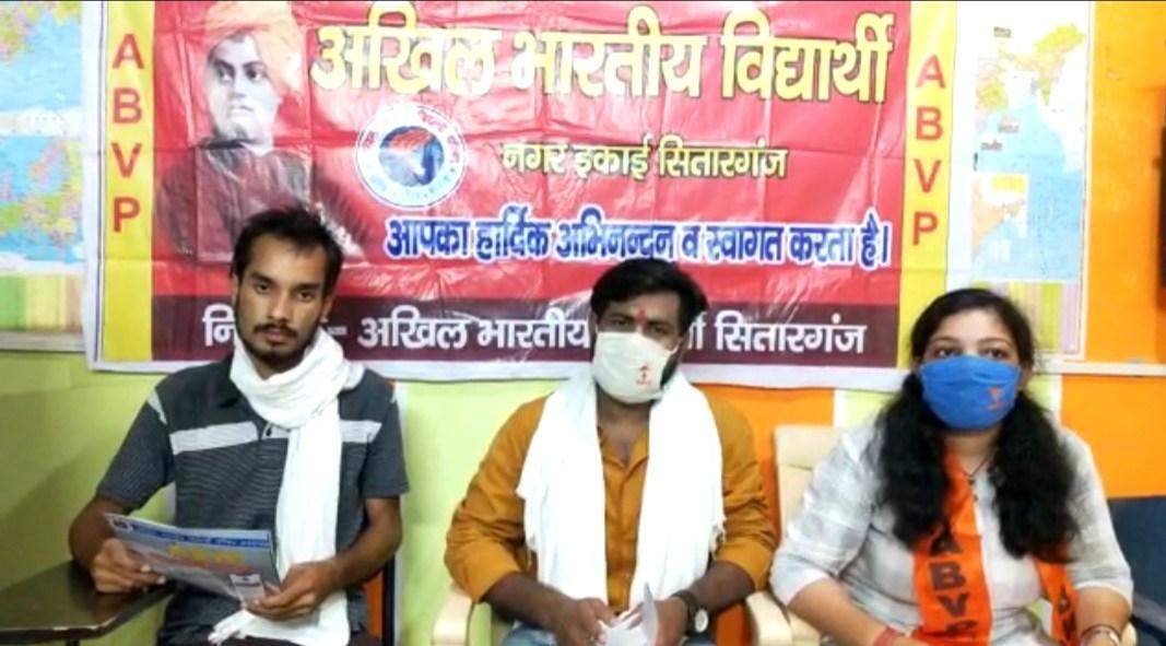 अखिल भारतीय विद्यार्थी परिषद ने सदस्यता को लेकर सितारगंज में किया प्रेस वार्ता का आयोजन