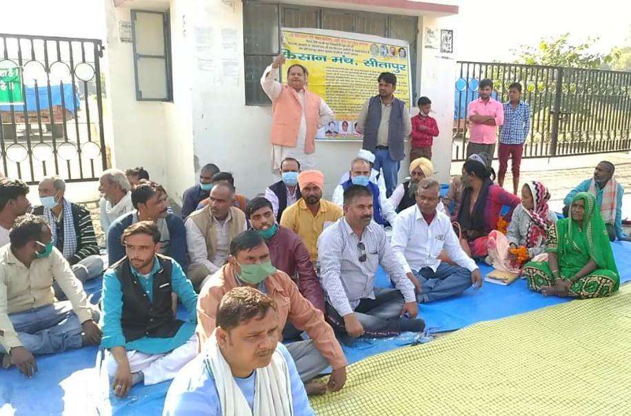 सीतापुर: समस्याओं को लेकर किसान मंच ने धान खरीद केन्द्र पर दिया धरना