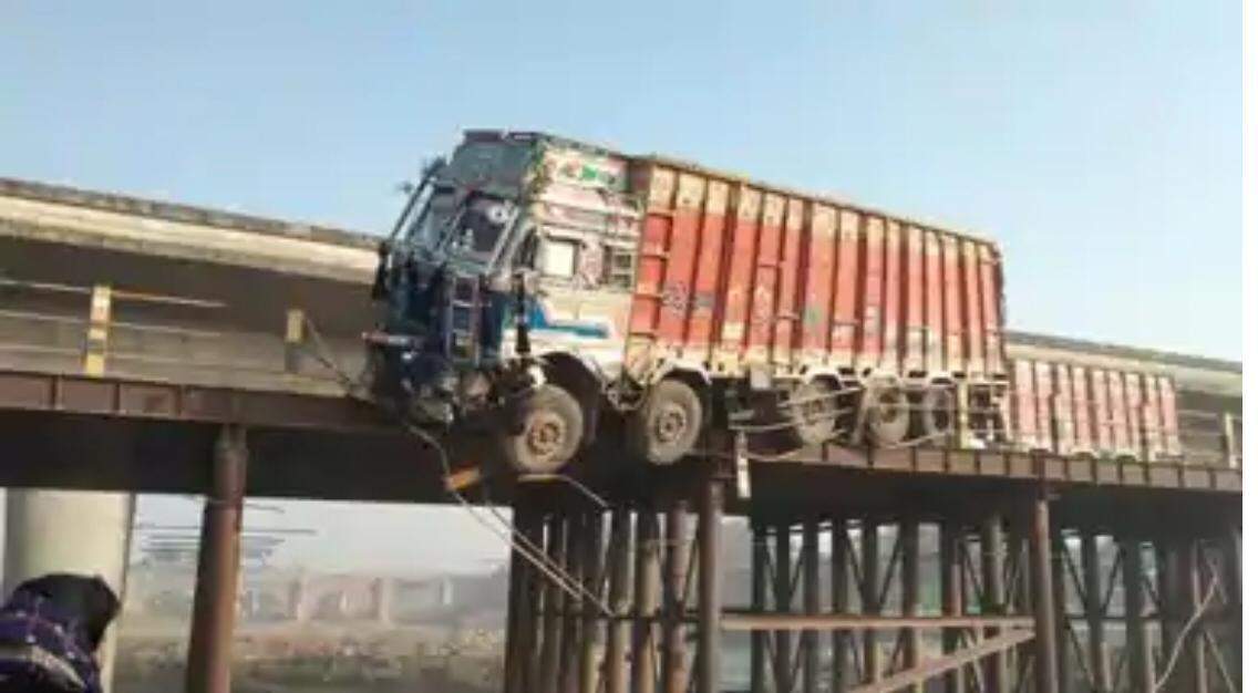 यूपी बिहार बार्डर: पुल की रेलिंग तोड़कर लटका ट्रक, ड्राइवर और खलासी ने ऐसे बचाई जान