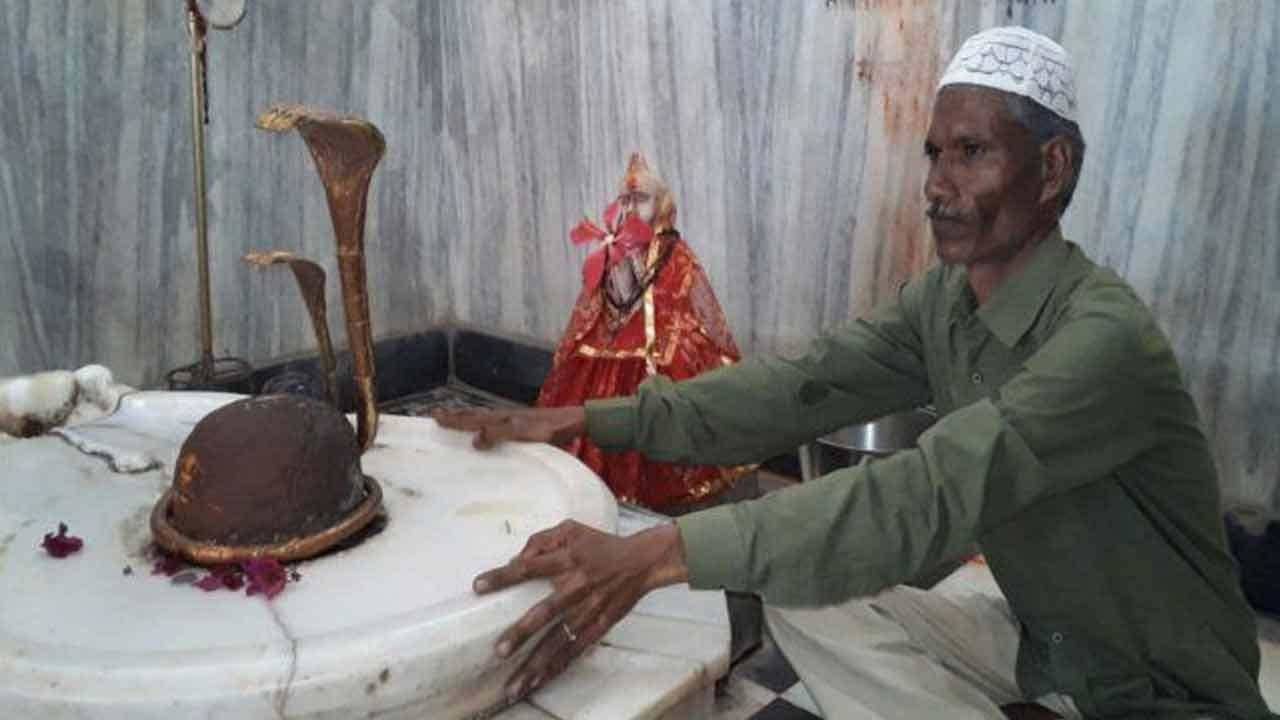 महाशिवरात्रि विशेष : ये मुस्लिम परिवार 500 वर्षों से करता आ रहा भगवान शिव की पूजा-अर्चना, मंदिर की खुद करते हैं साफ-सफाई