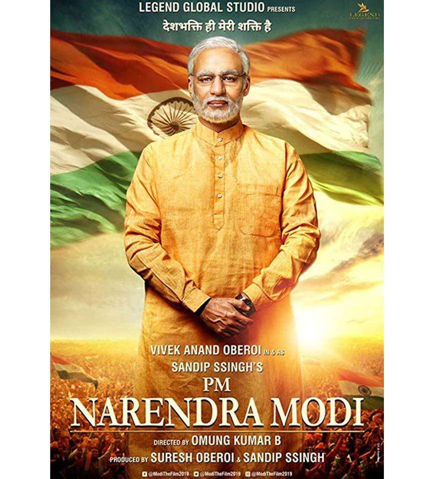 लॉकडाउन के बाद सिनेमाघरों में पहली रिलीज होने वाली फिल्म होगी ‘पीएम नरेंद्र मोदी’