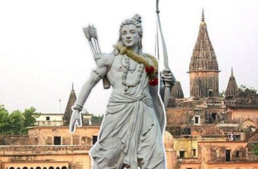 Ram Mandir: सरयू तट पर बनेगी दुनिया की सबसे ऊंची मूर्ति, इतनी होगी ऊंचाई