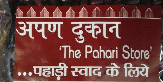 हल्द्वानी में यहां खुलेगा “The Pahadi Store”, पहाड़ी व्यंजनों के है शौकीन तो ऐसे उठायें लाभ