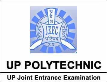Polytechnic Entrance Exam 2020: इस बार पॉलीटेक्निक प्रवेश परीक्षा में ऐसे की जाएगी उपस्थिति दर्ज