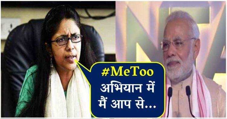 नई दिल्ली- महिला आयोग ने #MeToo अभियान में मांगा प्रधानमंत्री का समर्थन, रखी ये मांगे