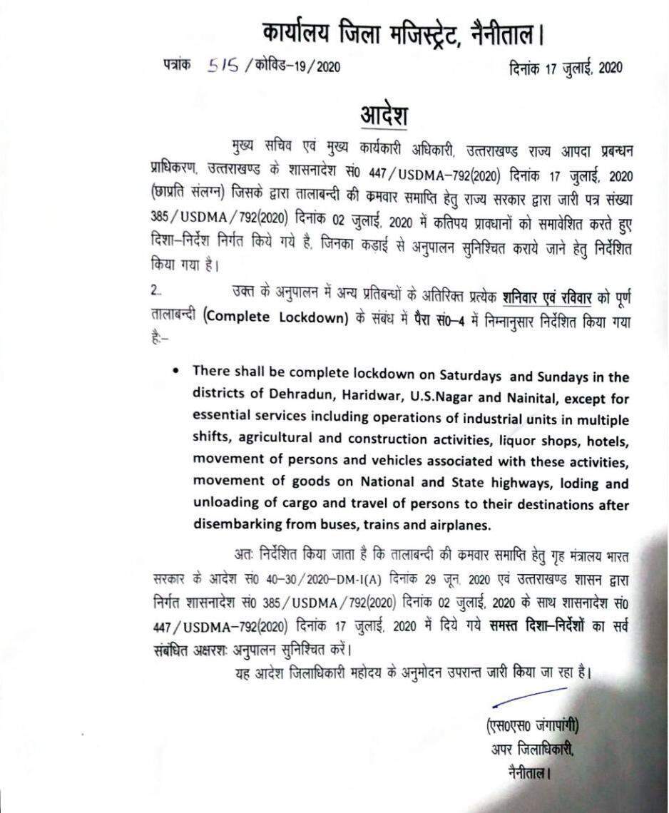 हल्द्वानी- दो दिन का लॉकडाउन, देखिये नैनीताल जिले में क्या खुलेगा क्या बंद रहेगा