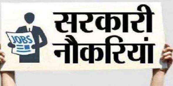 उत्तराखंड- सरकार ने निकाली 746 पदों पर भर्ती, ऐसे करें आवेदन