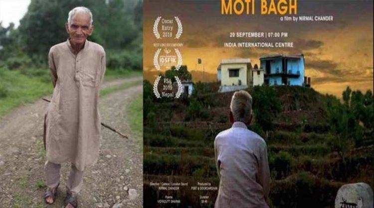 देहरादून- उत्तराखंड के इस किसान पर बनी फिल्म की विदेशों में भी है चर्चा, मेहनत और लगन से ऐसे कमाया दुनियाभर में नाम