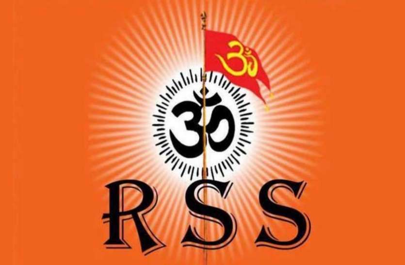 RSS: कोरोना से मुक्ति के लिए अक्षय तृतीया पर हवन करने की अपील
