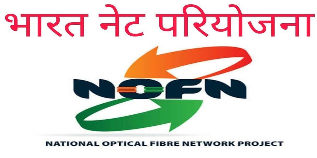 देहरादून-उत्तराखण्ड में भारतनेट फेज-2 को केंद्र से मिली स्वीकृति, अब ऐसे गांव-गांव पहुंचेगा इंटरनेट