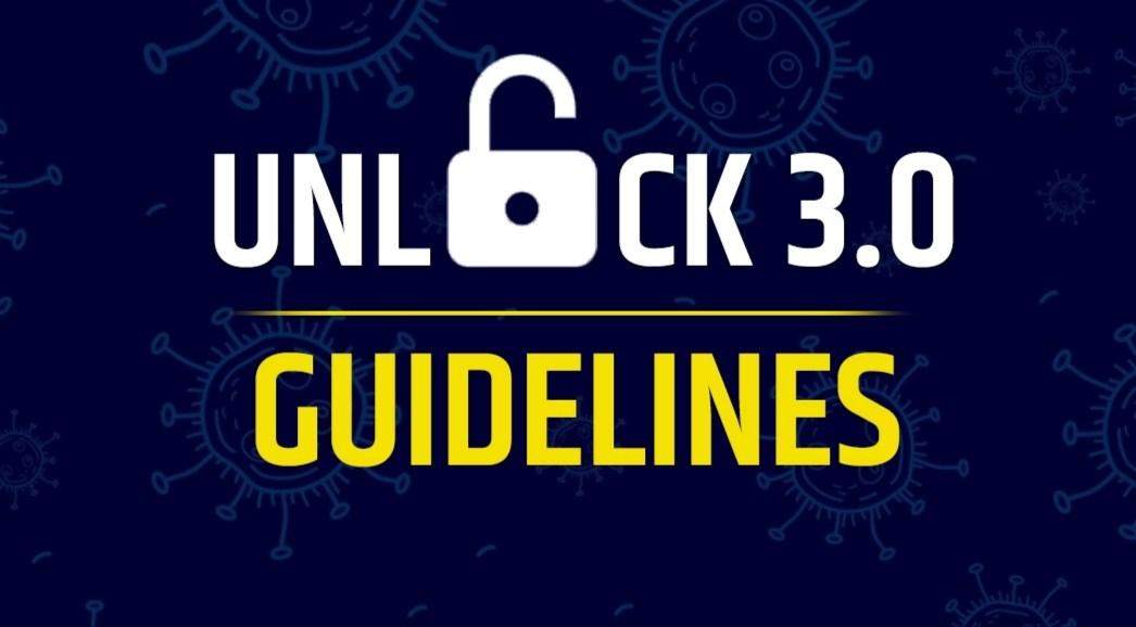 UNLOCK-3: जारी हुए अनलॉक 3 के दिशा निर्देश, इन चीजों में मिली छूट