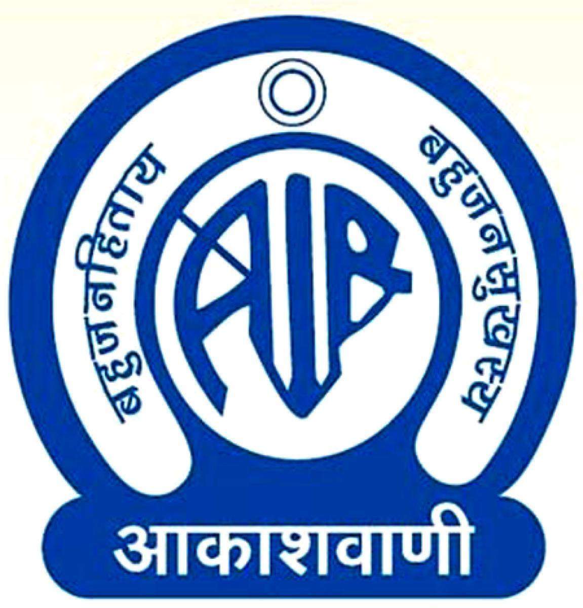 AIR: ऑल इंडिया रेडियो ने निकाली भर्तियां, जानें आवेदन की पूरी प्रक्रिया