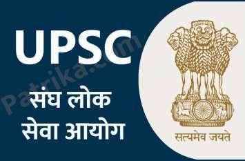 UPSC: सिविल सेवा प्राथमिक परीक्षा के जारी हुए एडमिट कार्ड, एसे करें डाउनलोड