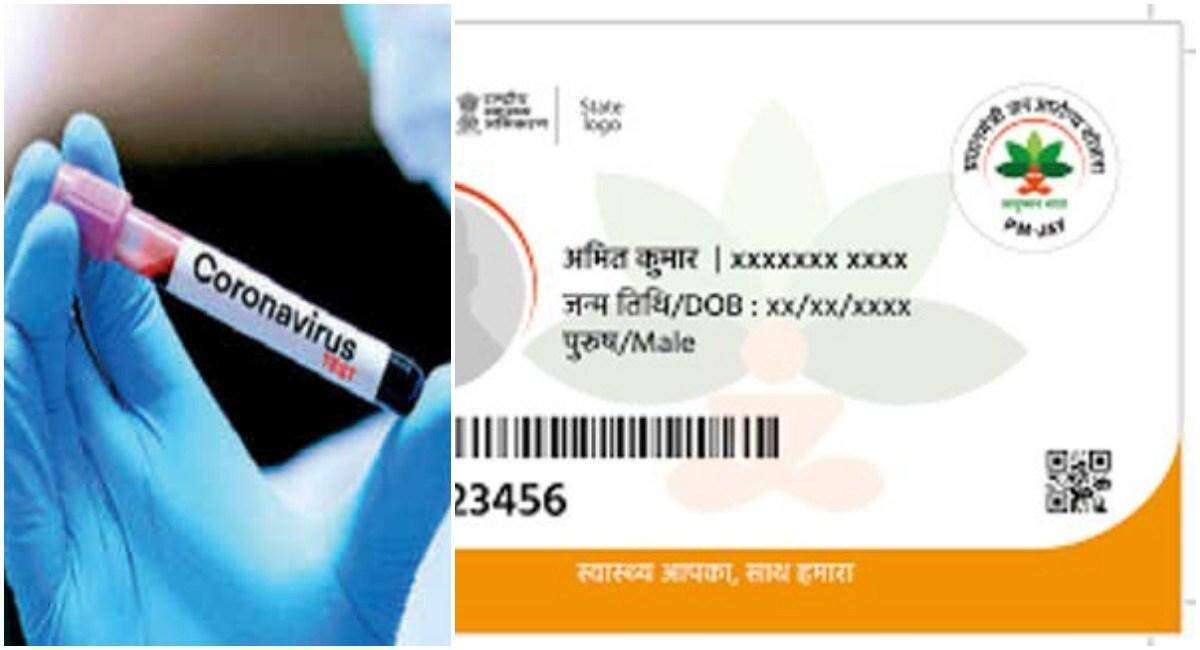 देहरादून-बिना गोल्डन कार्ड के निजी अस्पतालों में होगा कोरोना का फ्री इलाज, बस जरूरी है ये पात्रता