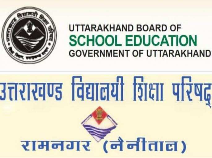 रामनगर-उत्तराखंड बोर्ड ने जारी किया यूटीईटी का रिजल्ट, ऐसे चेक करें अपना परीक्षाफल