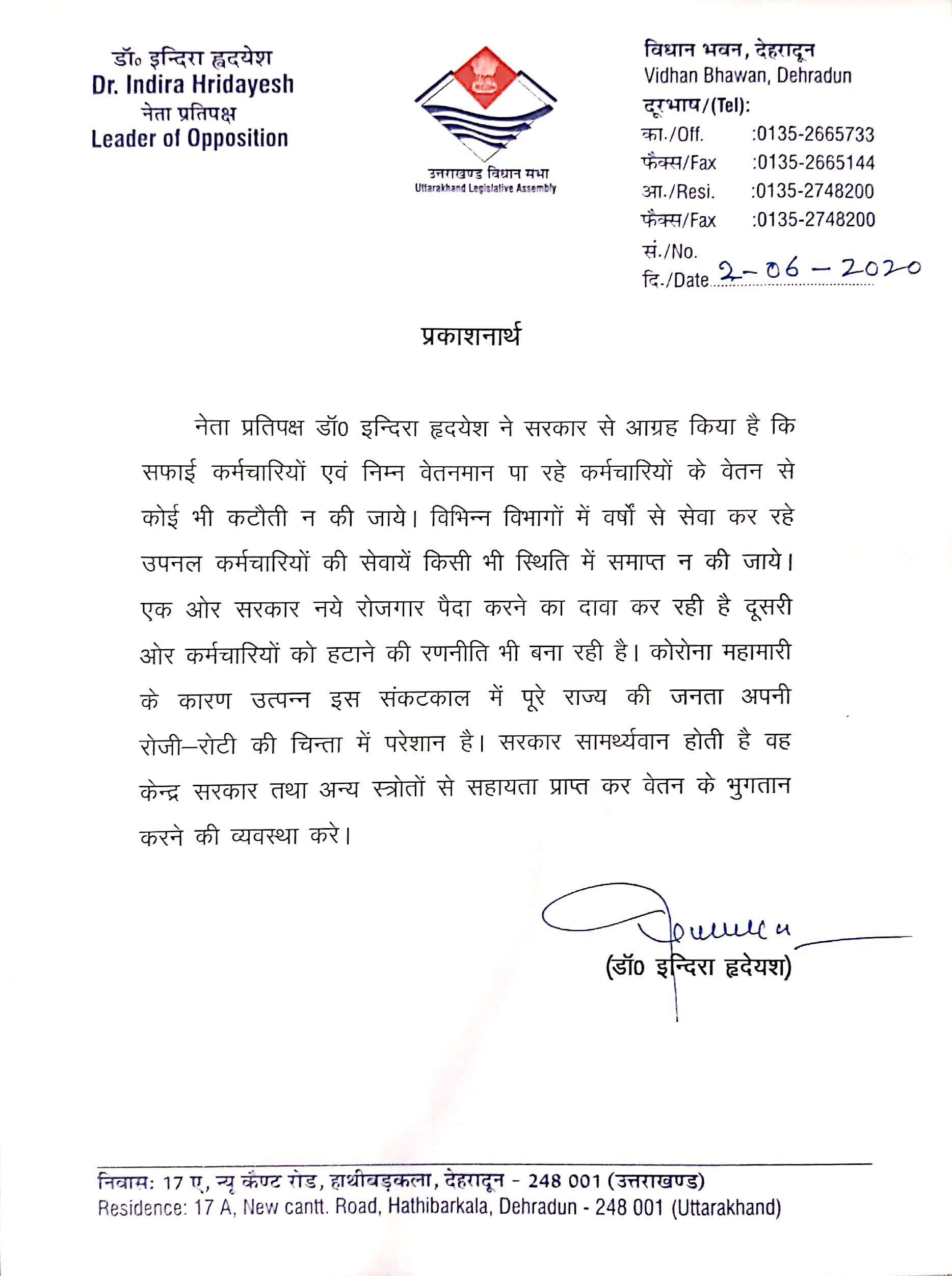 हल्द्वानी-नेता प्रतिपक्ष ने राज्य सरकार से किया ये आग्रह, ऐसे लौट सकती है छोटे कर्मचारियों के चेहरे पर मुस्कान