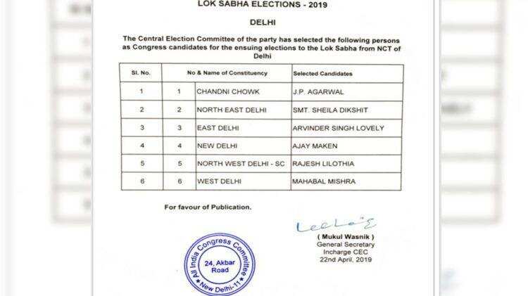 नई दिल्ली-कांग्रेस ने दिल्ली में जारी किये छह सीटों पर प्रत्याशी, इस सीट पर मनोज तिवारी से भिड़ेगी शीला दीक्षित