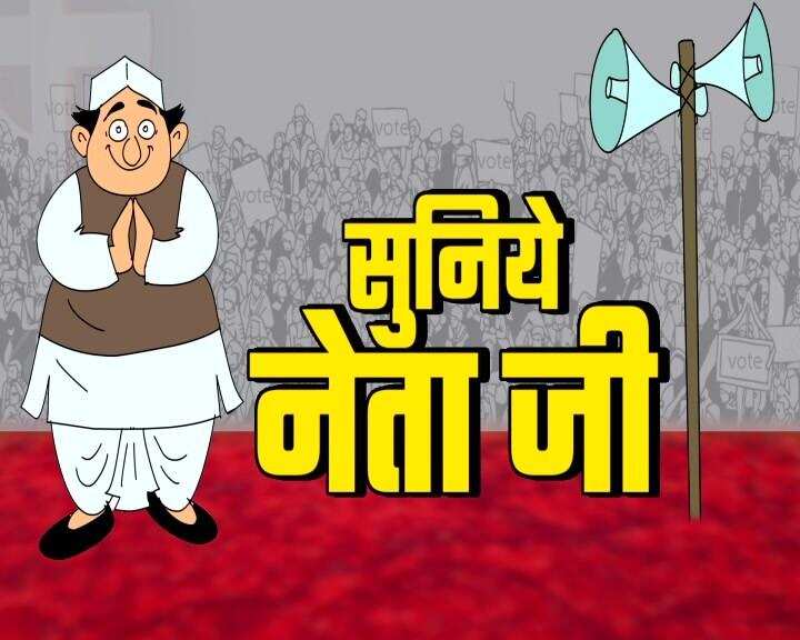 हल्द्वानी-(चुनावी व्यंग्य)- बार-बार हाथ मत जोड़ो नेताजी, वोट आपको ही दूंगा।