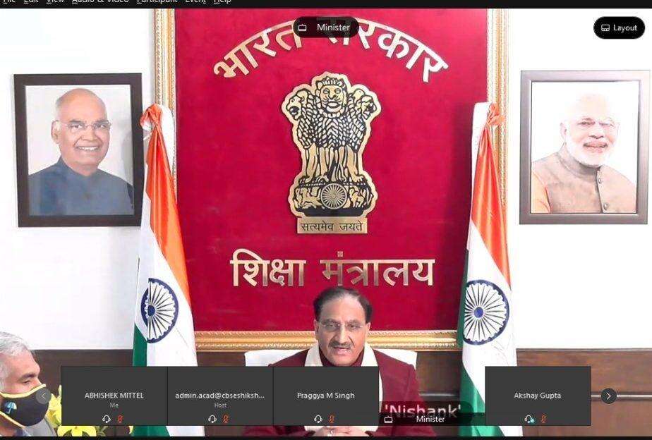 हल्द्वानी- केन्द्रीय मंत्री निशंक ने की सीबीएसई सहोदय प्रमुखों से खास बातचीत, कुमाऊं से सहोदय उत्थान स्कूल हुआ शामिल