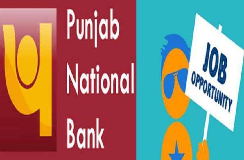 देहरादून- PNB बैंक ने इन पदों पर निकाली बंपर भर्ती, आवेदन के लिए करें बस एक क्लिक