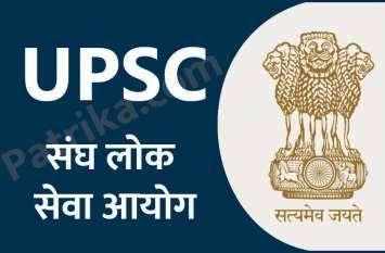 UPSC Prelims 2020: परीक्षा टालने की याचिका सुप्रीम कोर्ट ने की खारिज, निर्धारित दिन ही होगी यूपीएससी सिविल सेवा की प्रारंभिक परीक्षा