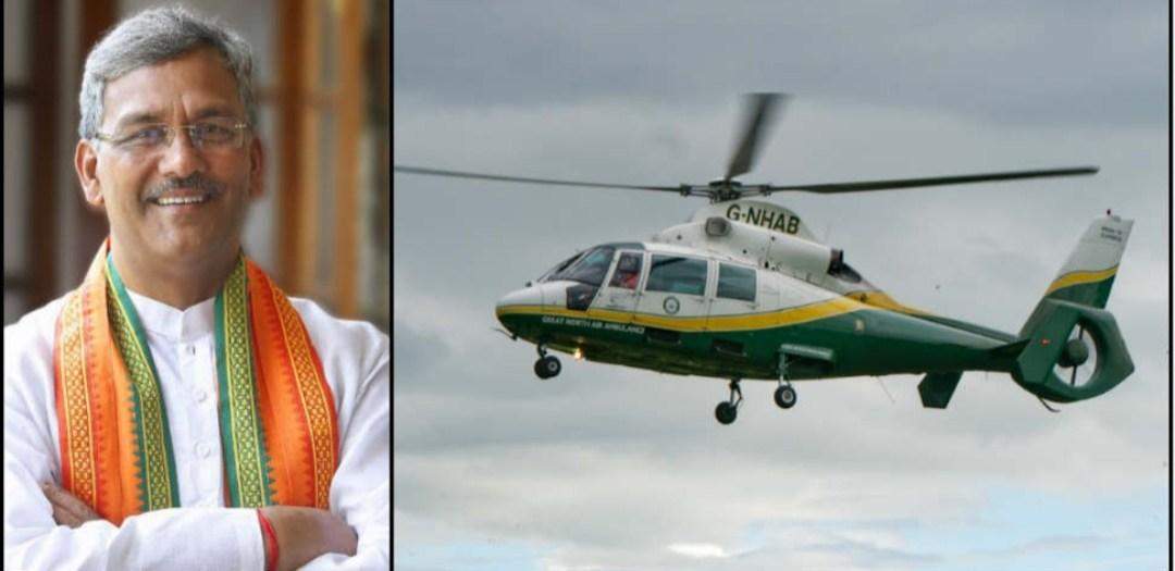 देहरादून- सीएम की मंजूरी के बाद इस महिला को मिली ये सुविधा, इसलिए घर तक लेने गया हेलीकॉप्टर