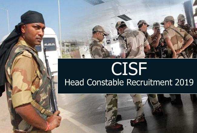 12वीं पास के लिए CISF में नौकरियां, 81,100 होगी सैलरी, जानें- सेलेक्शन के लिए ऐसे करें आवेदन