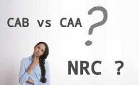 क्या है CAA , NRC और CAB का कानून, जानिए क्या है इस बिल में खास