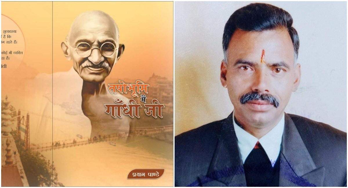 नैनीताल-वरिष्ठ पत्रकार प्रयाग पाण्डे की पुस्तक का प्रकाशन, उत्तराखंड में गांधी जी कार्यों पर गजब का संग्रह