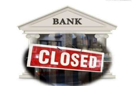 BANK CLOSED: बैंक बंद होने से बढ़ेेंगी लोगों की दिक्कतें