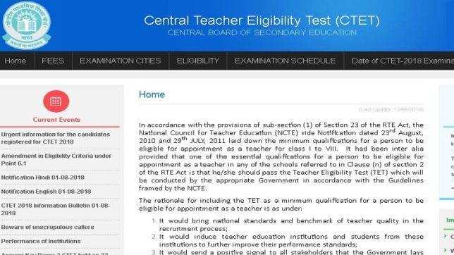 नई दिल्ली-सीबीएसई ने किया सीटीईटी-2019 की परीक्षा का ऐलान, इस दिन होगी परीक्षा