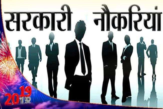 नई दिल्ली-देशभर के बेरोजगार युवाओं की लिए खुशखबरी, 9000 पदों पर होगी भर्ती
