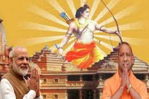 Ram Mandir: दूरदर्शन और आकाशवाणी के माध्यम से राम मंदिर भूमि पूजन के कार्यक्रम का होगा लाइव प्रसारण