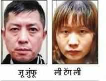यूपी के मोबाइल नंबरों से जासूसी के शक में दो चीनी नागरिक गिरफ्तार, ऐसे कर रहे थे नंबरों का इस्तेमाल