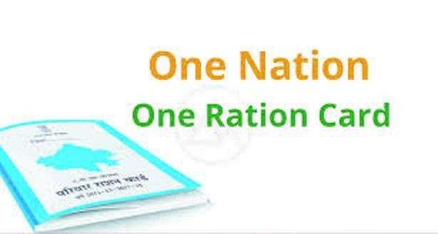 One nation one ration card: अब किसी भी प्रकार की समस्या के लिए करें इस हेल्पलाइन नंबर पर कॉल, जल्द होगा समाधान