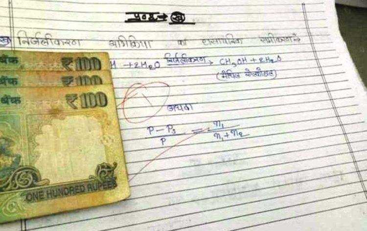 UP Board Exam: अब कॉपी से नोट निकले तो भुगतेंगे केंद्र  