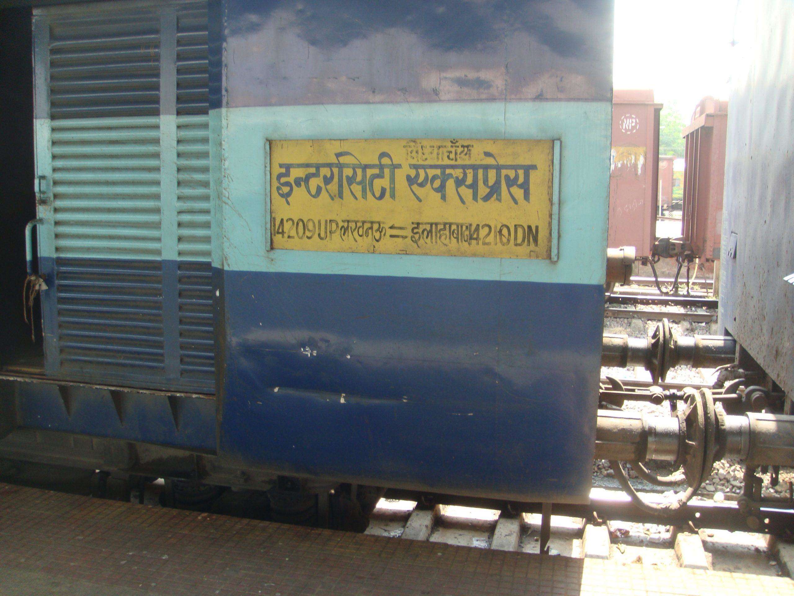 Railway: इंटरसिटी ट्रेन में रिजर्वेशन के बिना नहीं कर पाएंगे यात्रा, रिजर्वेशन होगा जरूरी