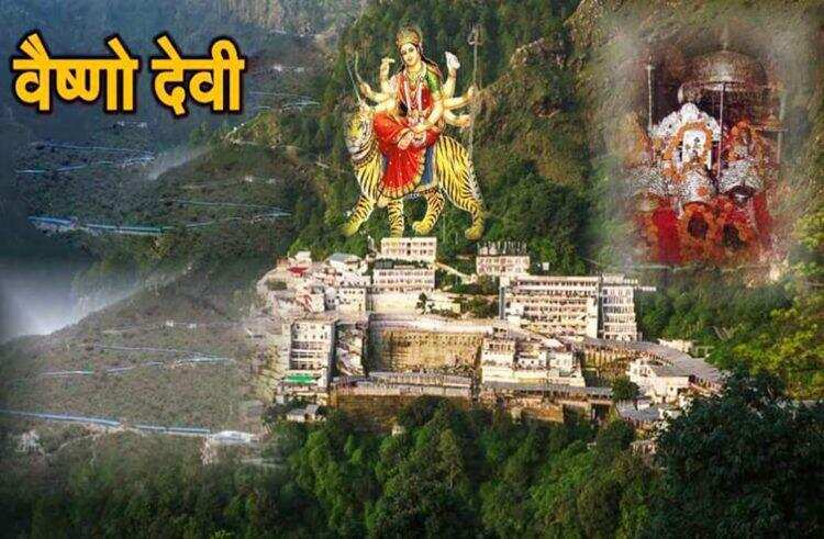 क्या माँ वैष्णो देवी मंदिर का इतिहास, जानिए वैष्णो देवी गुफा से जुड़ी रहस्यमयी बातें
