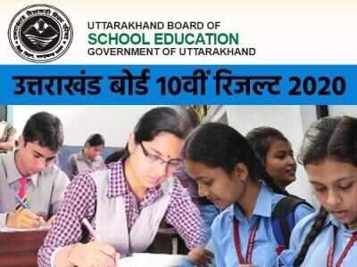 देहरादून-उत्तराखंड बोर्ड परीक्षा से जुड़ी बड़ी खबर, इस दिन जारी हो सकता है परीक्षा कार्यक्रम