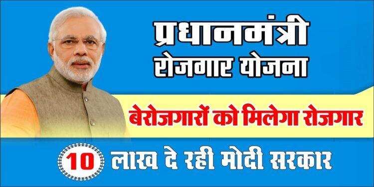 ऐसे करें खुद का रोजगार, बेरोजगारों को 10 लाख दे रही सरकार