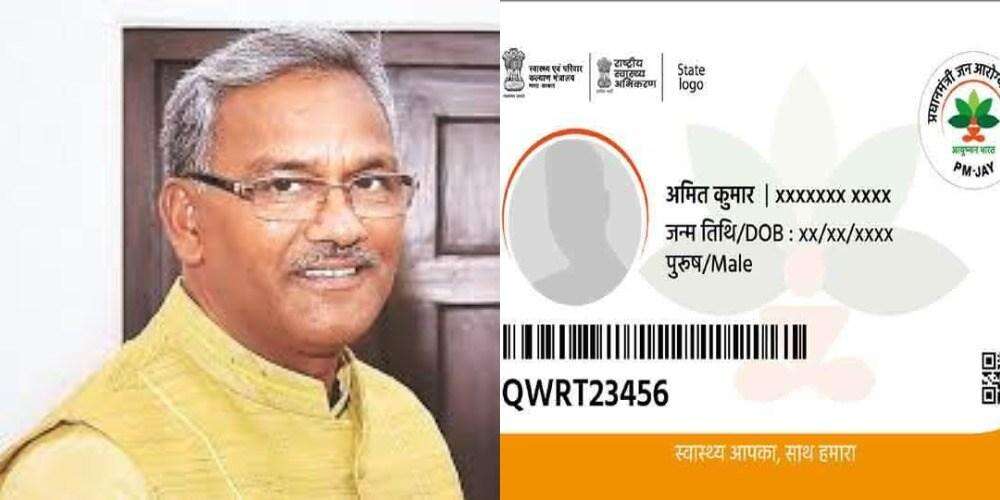 देहरादून- उत्तराखंड के ऐसे 15 लाख लोगों को सरकार देने जा रही ये सुविधा, तैयार किया डाटा